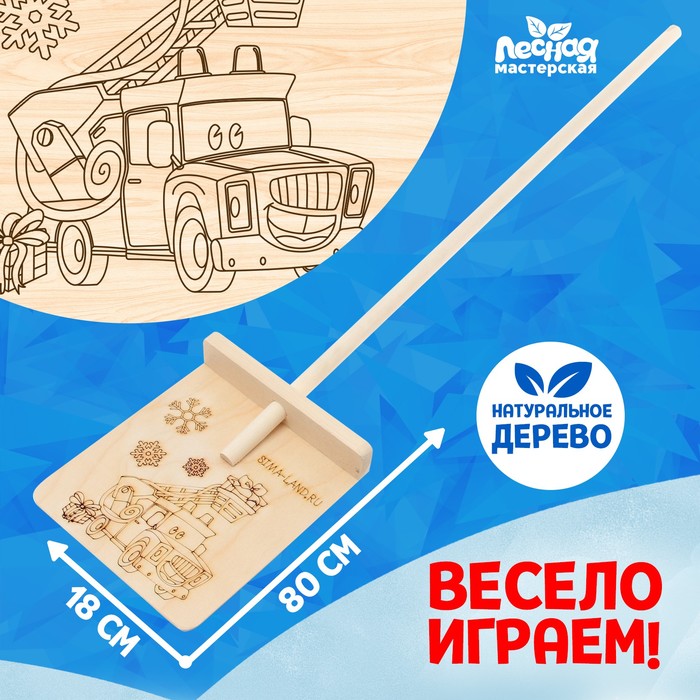Лопата деревянная на новый год «Машинка» - Фото 1