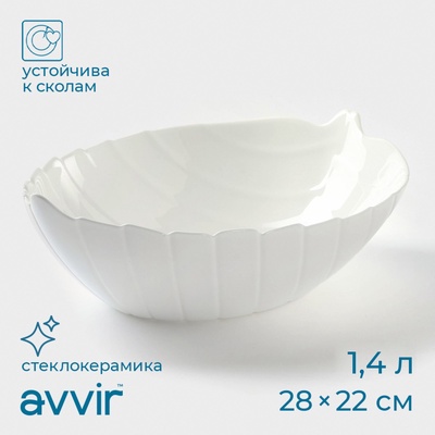 Салатник Avvir «Лист», 1.4 л, 28×22×8.5 см, стеклокерамика, белый