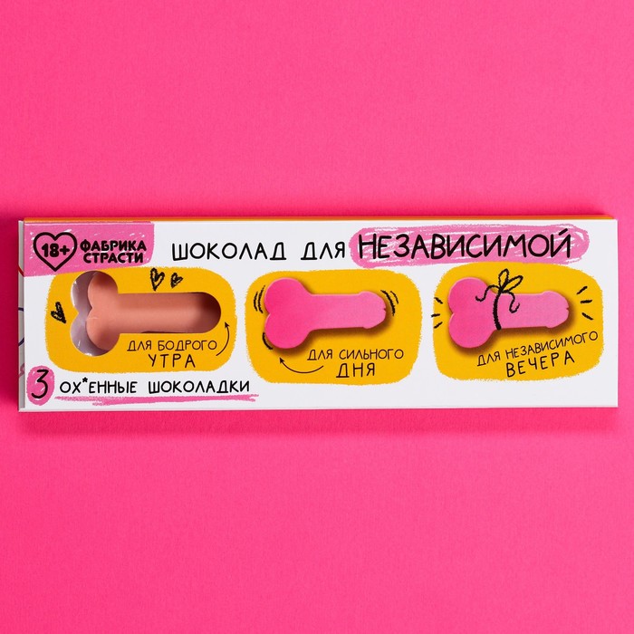 Набор розового шоколада в коробке пенале «Для независимой», 3 шт., 10,8 г. (18+)