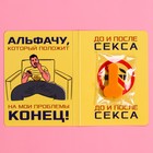 УЦЕНКА Шоколад оранжевый на открытке «Самец», 1 шт. х 3,6 г. - Фото 2