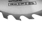 Диск пильный по дереву ТУНДРА, быстрый рез, 216 х 32 мм (кольца на 22,20,16), 24 зуба - Фото 2