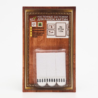 Легкоудаляемые настенные застежки для рамок картин, до 1.5 кг, набор 6 шт.