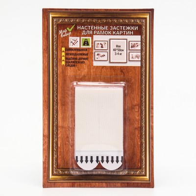 Легкоудаляемые настенные застежки для рамок картин, 2-4 кг, набор 4 шт.
