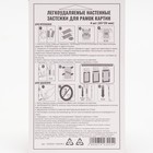 Легкоудаляемые настенные застежки для рамок картин, 2-4 кг, набор 4 шт. - Фото 2