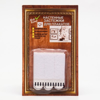 Легкоудаляемые самоклеящиеся полоски для плакатов, набор 12 шт.