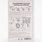 Легкоудаляемые самоклеящиеся полоски для плакатов, набор 12 шт. - Фото 2