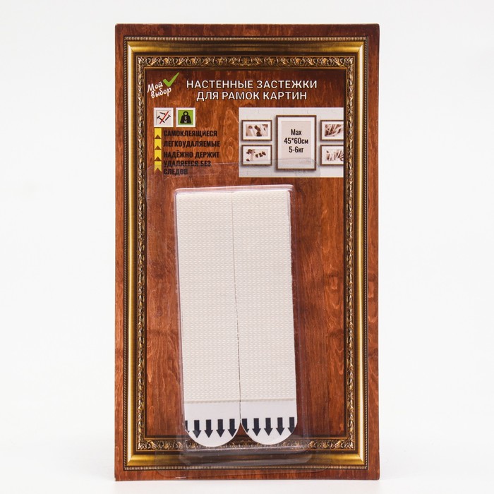 Легкоудаляемые настенные застежки для рамок картин, до 6 кг, набор 4 шт. - Фото 1