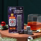 Новый год. Камни для виски «На удачу», 4 шт - фото 320196757
