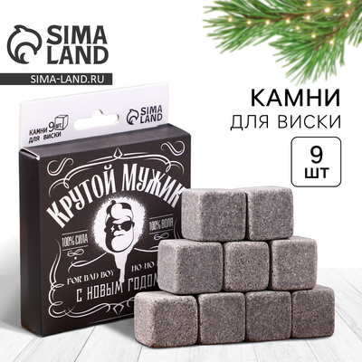 Камни для виски «Крутой мужик», набор 9 шт.