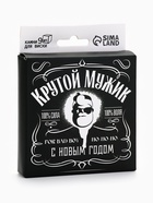 Камни для виски «Крутой мужик», набор 9 шт. 7664112 - фото 16552978