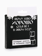 Камни для виски «Крутой мужик», набор 9 шт. 7664112 - фото 16552979