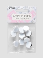 Пуговицы на ножке, пластиковые, d=15 мм, набор 10 шт., матовые, цвет белый, серебряный - Фото 4