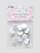 Пуговицы на ножке, пластиковые, d=15 мм, набор 10 шт., матовые, цвет белый, серебряный - Фото 5