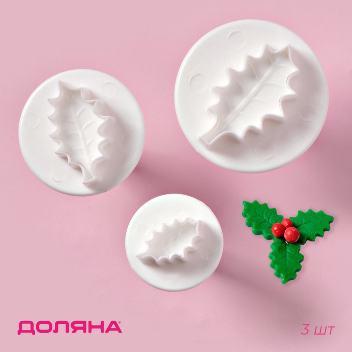 Плунжеры кондитерские Доляна «Листик», набор 3 шт., d=7/6.5/5 см, пластик, белые - Фото 1