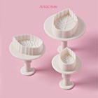 Плунжеры кондитерские Доляна «Лист», набор 3 шт., d=3.2/4/5 см, пластик, белые - Фото 2