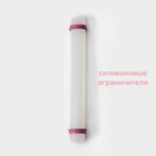 Скалка с ограничителями кондитерская KONFINETTA, 23×3 см, белая - Фото 2