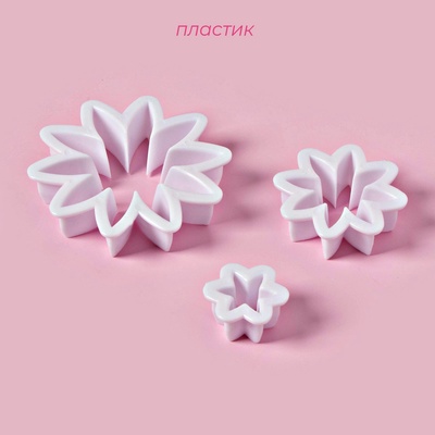 Формы для вырезания теста и мастики Доляна «Хризантема», набор 3 шт.: d=6.5 см, d=3.5 см, d=2 см, пластик, белые