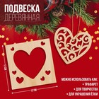 Подвеска деревянная «Сердца» 12х12 см 9196917 - фото 9953980