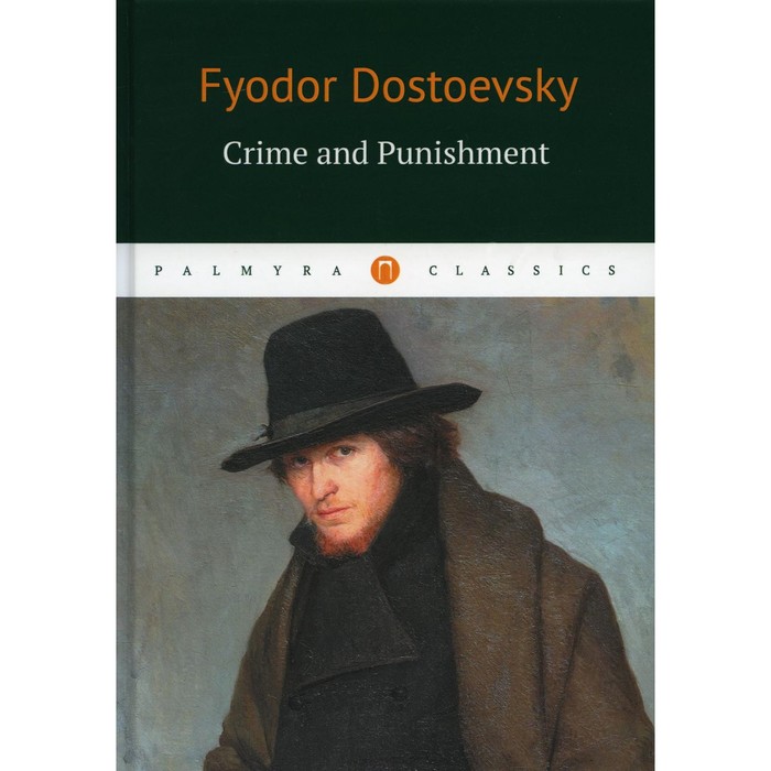 Crime and Punishment / Преступление и наказание. Dostoevsky F.