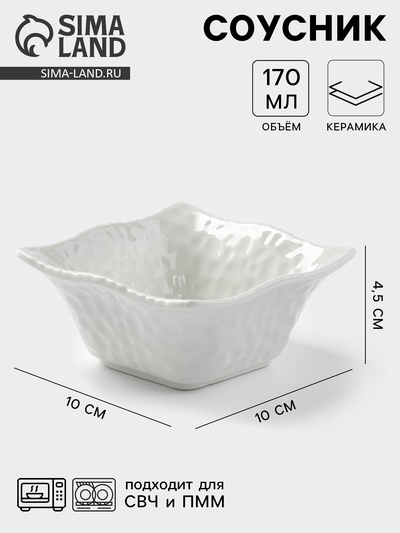 Соусник «Воздушность», 170 мл, 10×4.5 см, керамика