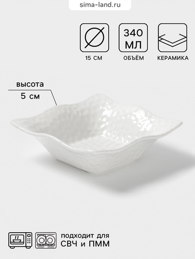 Миска «Воздушность», 340 мл, d=15 см, керамика, белая
