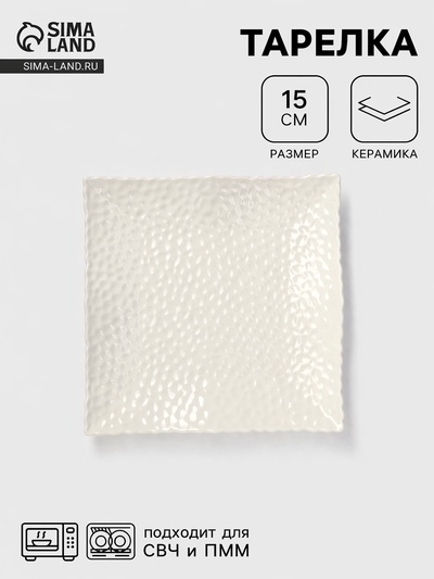 Тарелка пирожковая «Воздушность», 15×2 см, керамика, белая