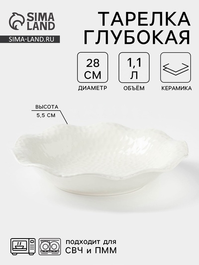 Тарелка обеденная «Воздушность», 1.1 л, d=28 см, керамика, белая