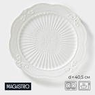 Блюдо фарфоровое Magistro «Этюд», d=40,5 см, цвет белый - Фото 1