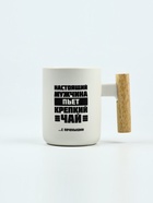 Кружка керамическая «Настоящий мужчина», 400 мл, белая - Фото 2