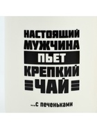 Кружка керамическая «Настоящий мужчина», 400 мл, белая - Фото 3