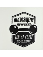 Кружка чайная керамическая «Настоящему мужчине», 400 мл - Фото 3