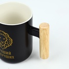 Кружка керамическая Дорого внимание «Лучший из лучших», 400 мл - Фото 3