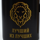 Кружка керамическая Дорого внимание «Лучший из лучших», 400 мл - Фото 4