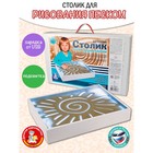 Стол для рисования песком - Фото 1