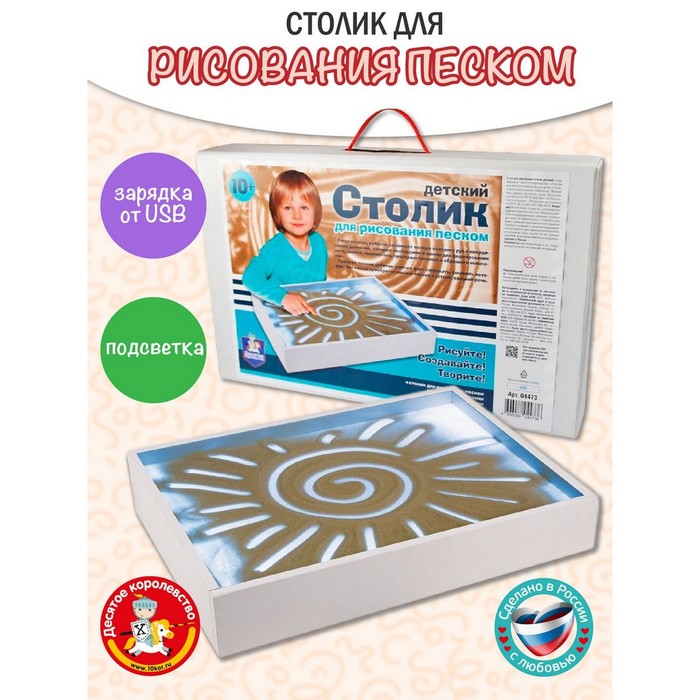 Стол для рисования песком - Фото 1