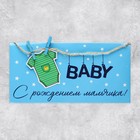 Конверт для денег «С рождением мальчик», ручная работа, 16,5 × 8 см 7641609