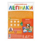 Развивающий набор «Лепилки», 10 карточек, 1+ - Фото 4