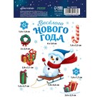 Наклейка со светящимся слоем «Снеговичок», 10.5×14.8 см 7691578