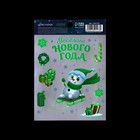 Наклейка со светящимся слоем «Снеговичок», 10.5×14.8 см 7691578