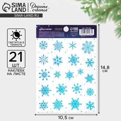Наклейка интерьерная новогодняя со светящимся слоем «Снежный хоровод», 10.5×14.5 см