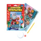 Алмазная мозаика на новый год с частичным заполнением для детей на открытке «Дед Мороз», А5, набор для творчества - Фото 2