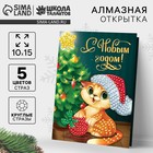 Алмазная мозаика на новый год с частичным заполнением для детей на открытке «Котик у ёлочки», А5, набор для творчества - Фото 1