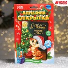 Алмазная мозаика на новый год с частичным заполнением для детей на открытке «Котик у ёлочки», А5, набор для творчества - Фото 8