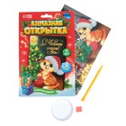 Алмазная мозаика на новый год с частичным заполнением для детей на открытке «Котик у ёлочки», А5, набор для творчества - Фото 2