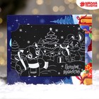 Гравюра - открытка на новый год «Тепла в душе», с эффектом «радуга» - Фото 3