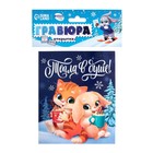 Гравюра - открытка на новый год «Тепла в душе», с эффектом «радуга» - Фото 4