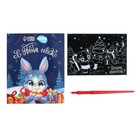 Гравюра - открытка на новый год «Тепла в душе», с эффектом «радуга» - Фото 7