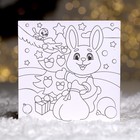 Новогодняя раскраска - магнит «Новый год! Зайчик у ёлочки», 10 х 10 см - Фото 5