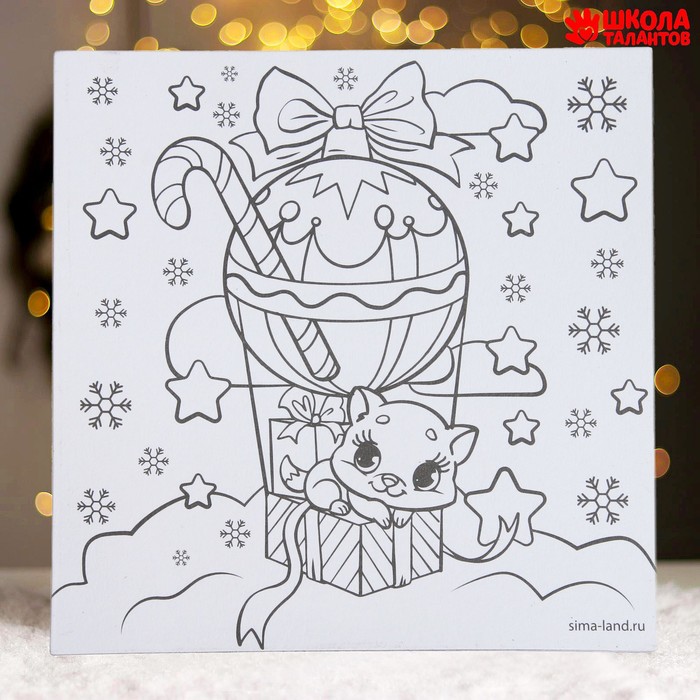 Раскраска - магнит «Новый год! Время сказки», 10×10 см - Фото 1