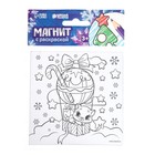 Магнит - раскраска «Время сказки», 10х10 см - фото 805886123